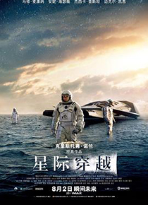 星际穿越 Interstellar