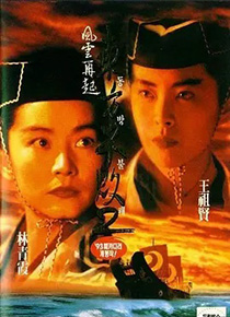 东方不败之风云再起