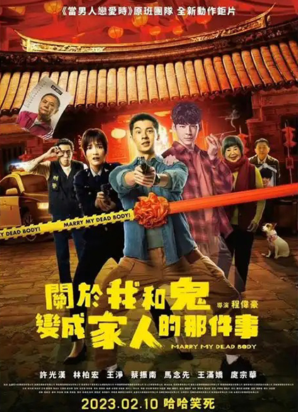 关于我和鬼变成家人的那件事