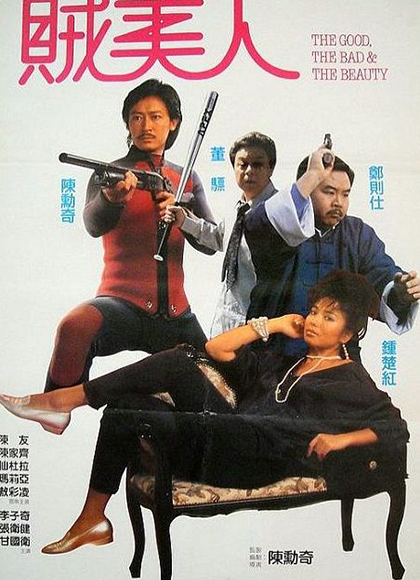 鬼马保镖贼美人