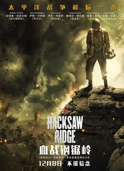 血战钢锯岭 Hacksaw Ridge