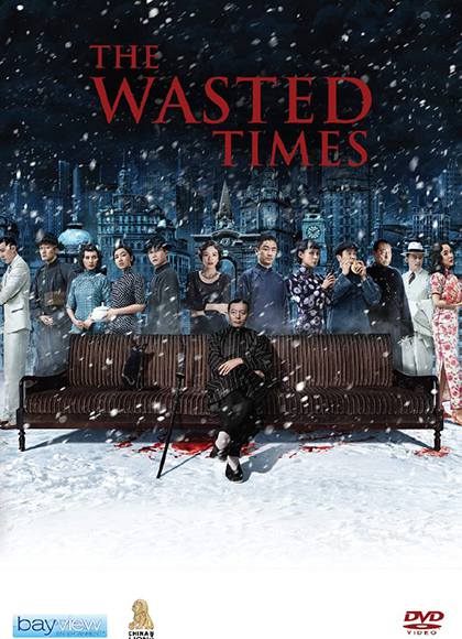 罗曼蒂克消亡史