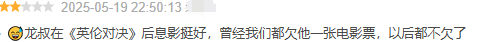 《功夫梦:融合之道》成龙大哥还有多少预制菜?