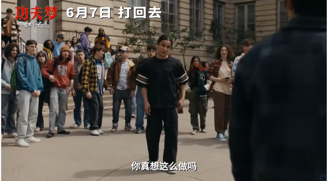 《功夫梦:融合之道》成龙大哥还有多少预制菜?
