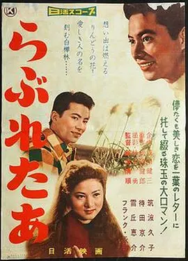 情书 Love Letter (1995)