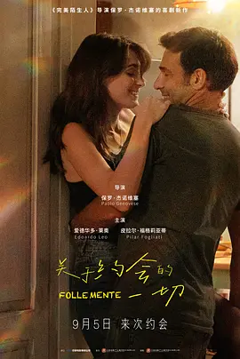关于约会的一切 Follemente (2025)