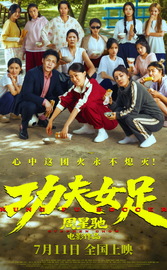 来了，世界独一份的周星驰