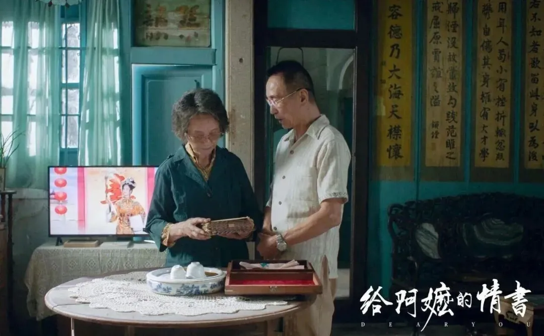 《给阿嬷的情书》为何如此好哭