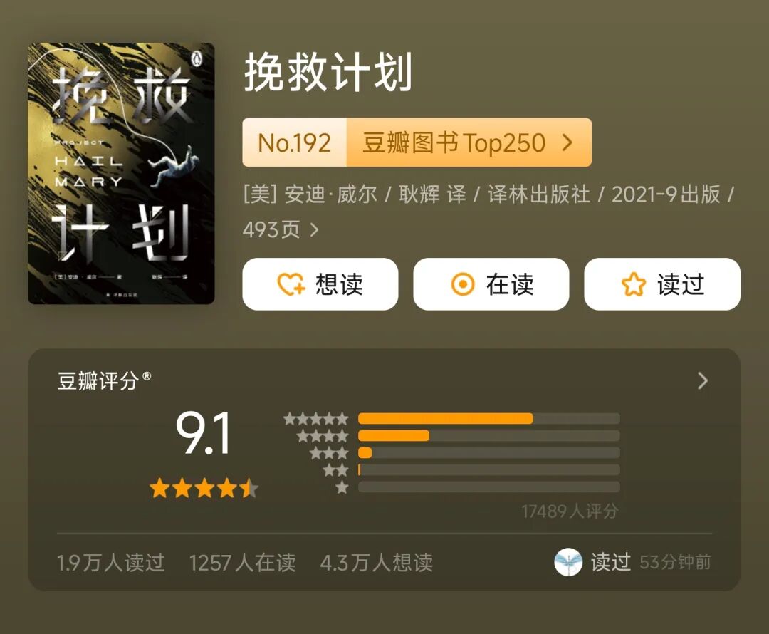 年度最佳！超越《火星救援》！这才是大片天花板，太好看了！