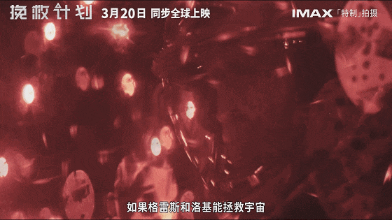 年度最佳！超越《火星救援》！这才是大片天花板，太好看了！