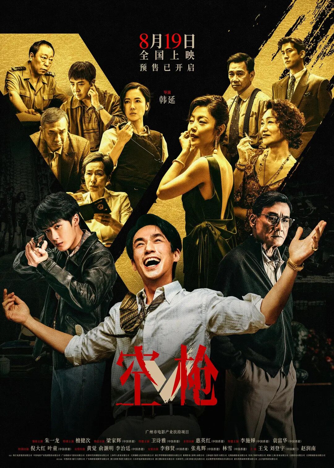 妈呀！真敢拍！不愧是暑期档「最后一炸」！