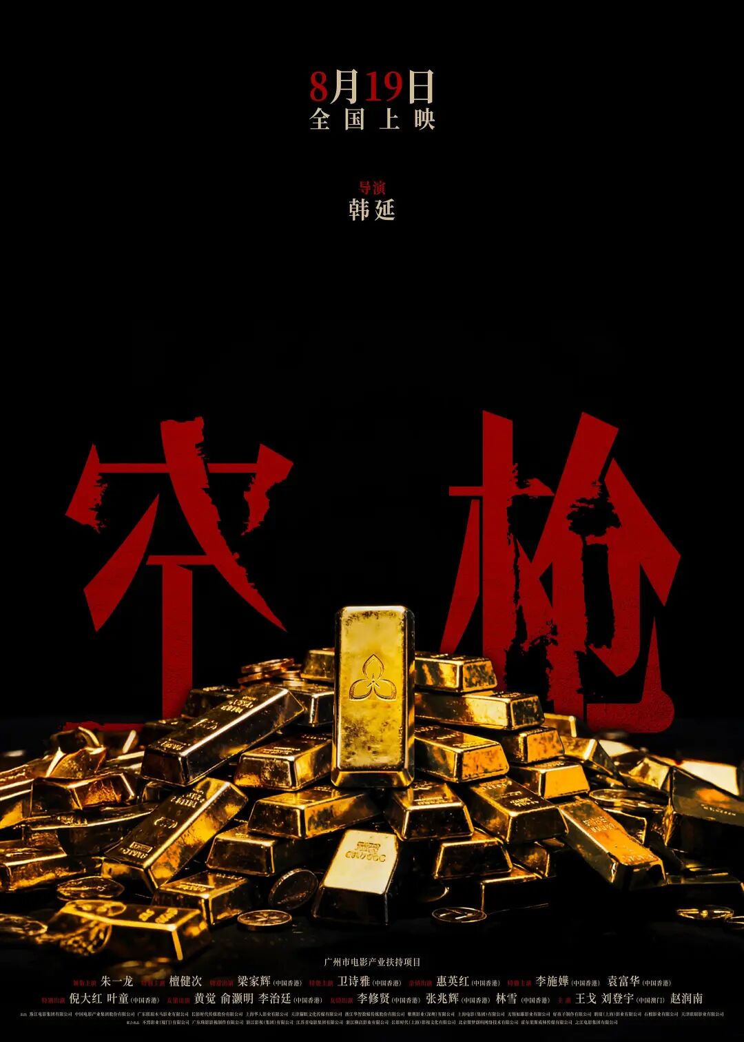 妈呀！真敢拍！不愧是暑期档「最后一炸」！