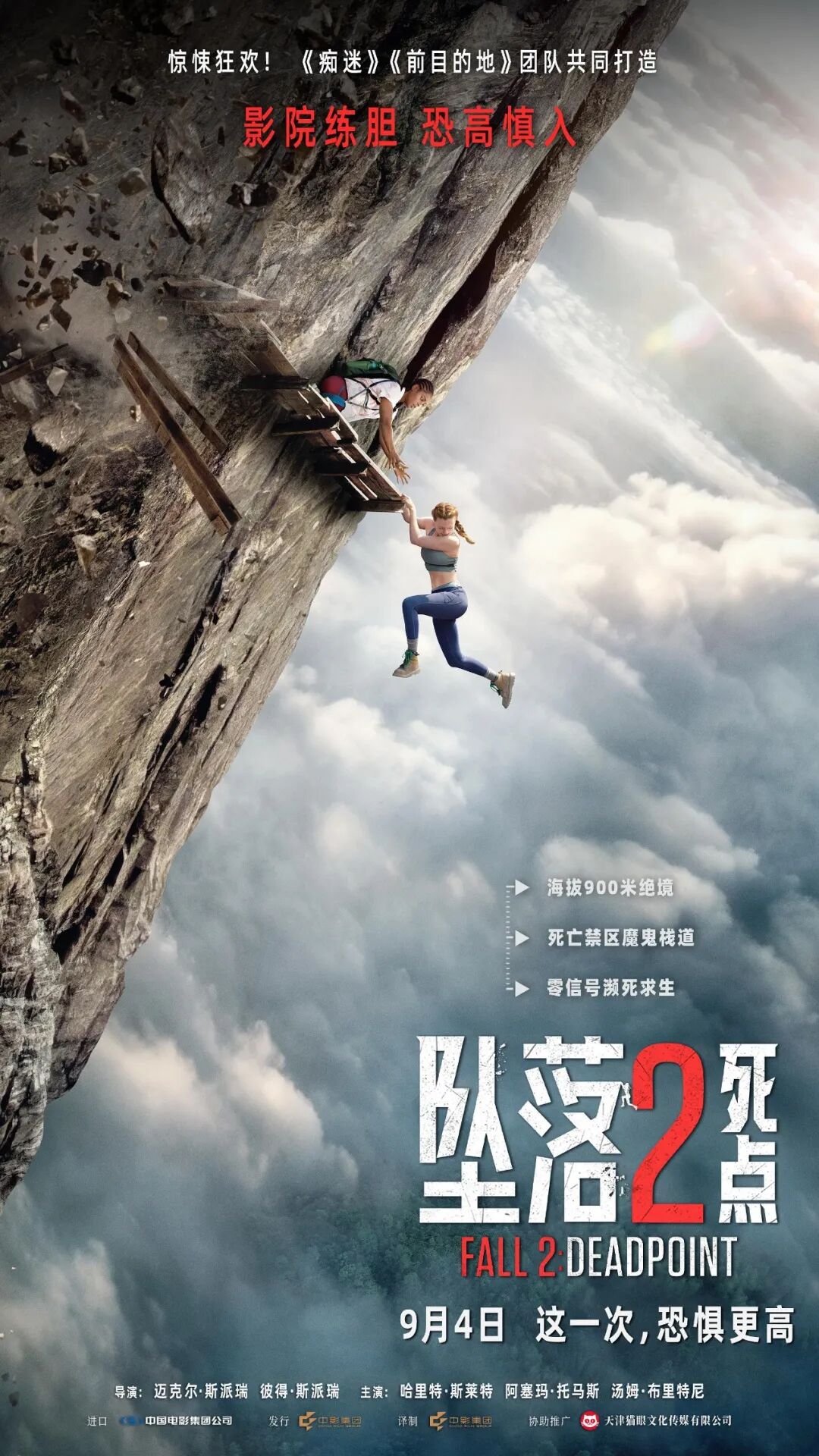 【9月观影指南】9月最值得看的电影,全在这里了!
