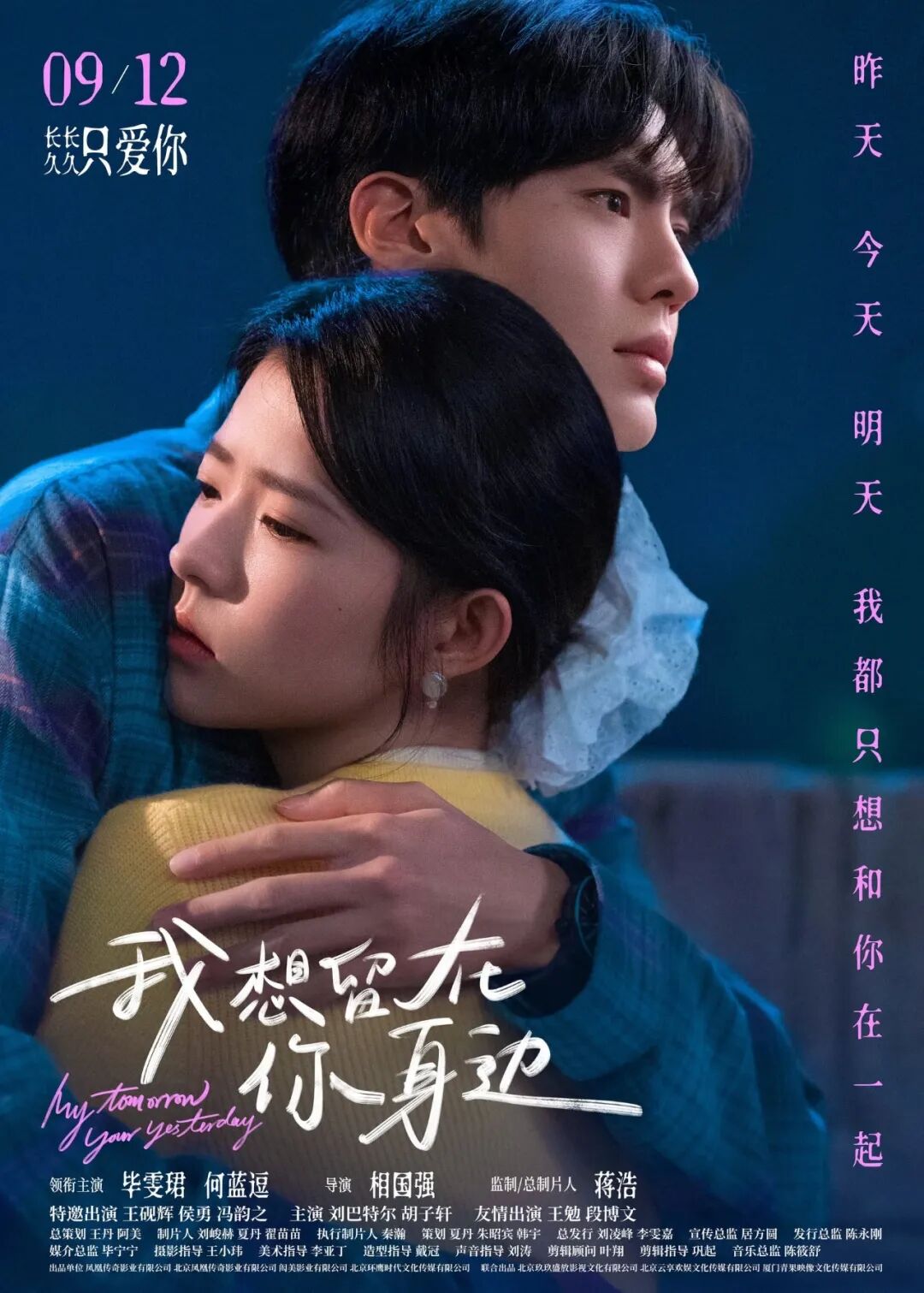 【9月观影指南】9月最值得看的电影,全在这里了!