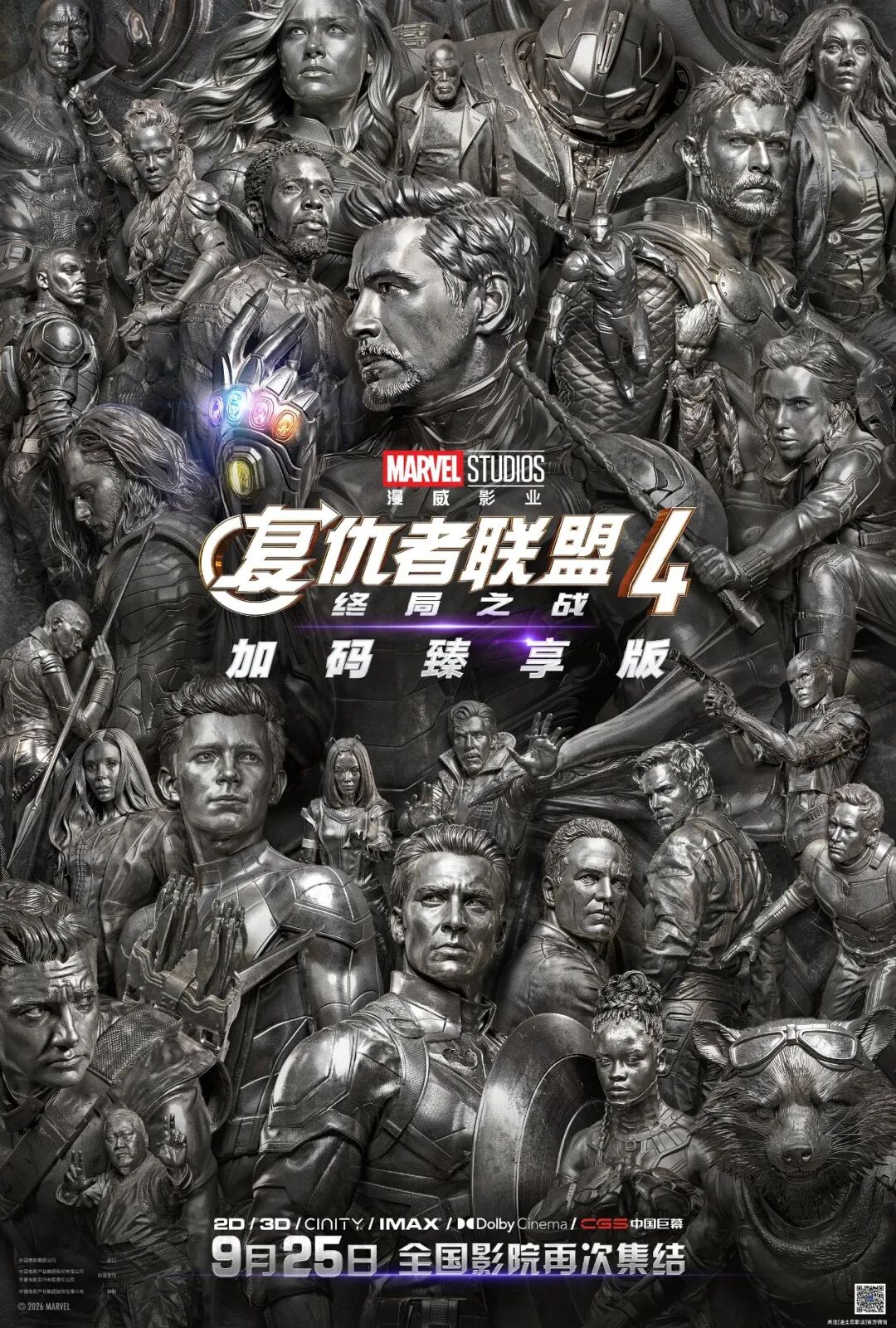 【9月观影指南】9月最值得看的电影,全在这里了!