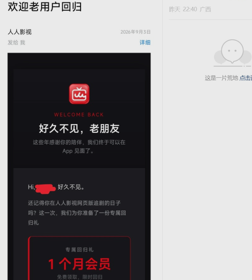 人人影视被招安复活，正版体验能赢吗？