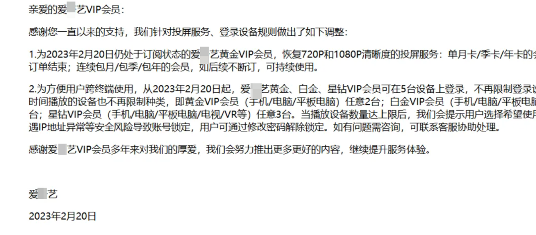 人人影视被招安复活，正版体验能赢吗？
